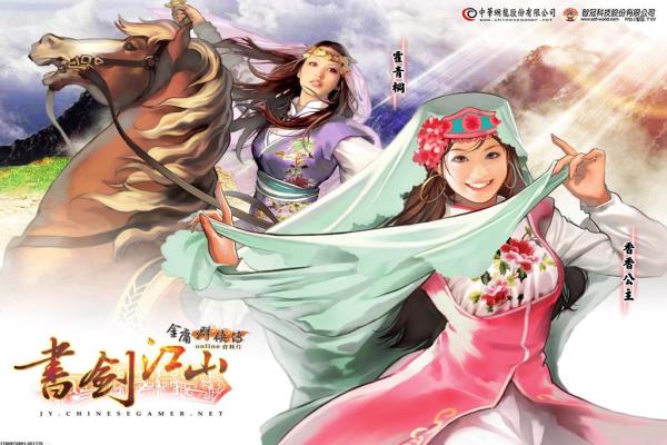逆水寒手游连云寨任务攻略：南问雪与独珍获取指南(图1)